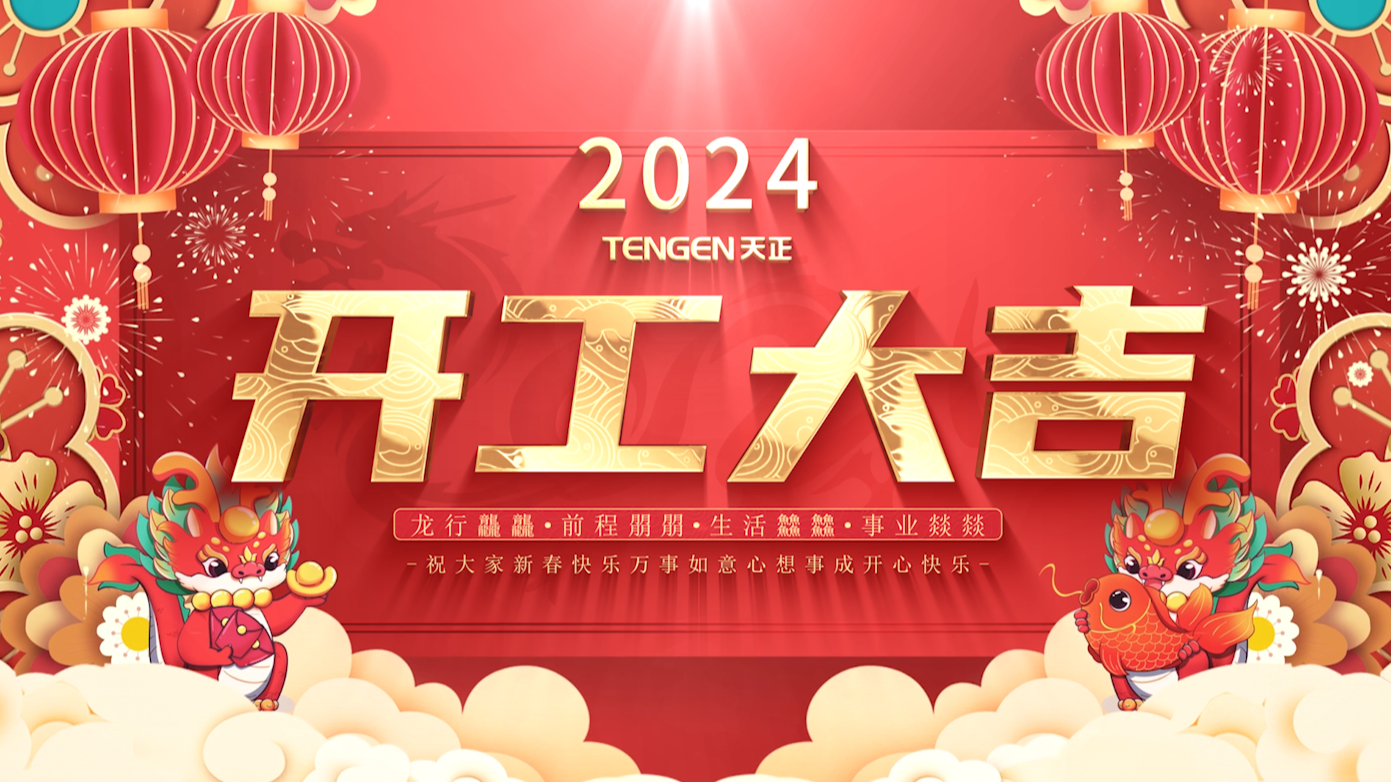 逐浪前行，勇立潮头！塞班岛线路检测中心三大园区开工活动圆满举行，福利满满！