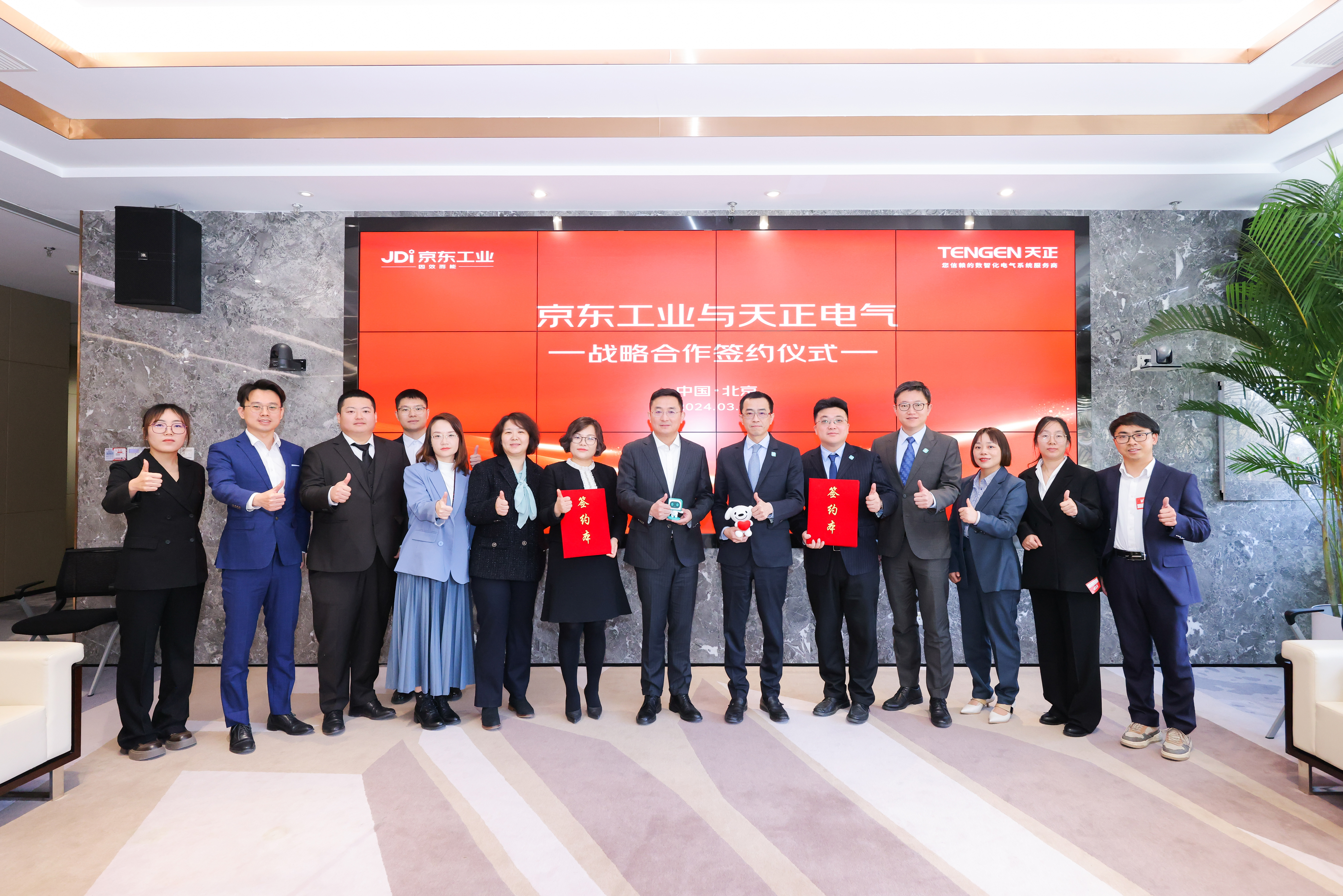 塞班岛线路检测中心与京东工业战略签约，聚焦数智供应链打造新质生产力