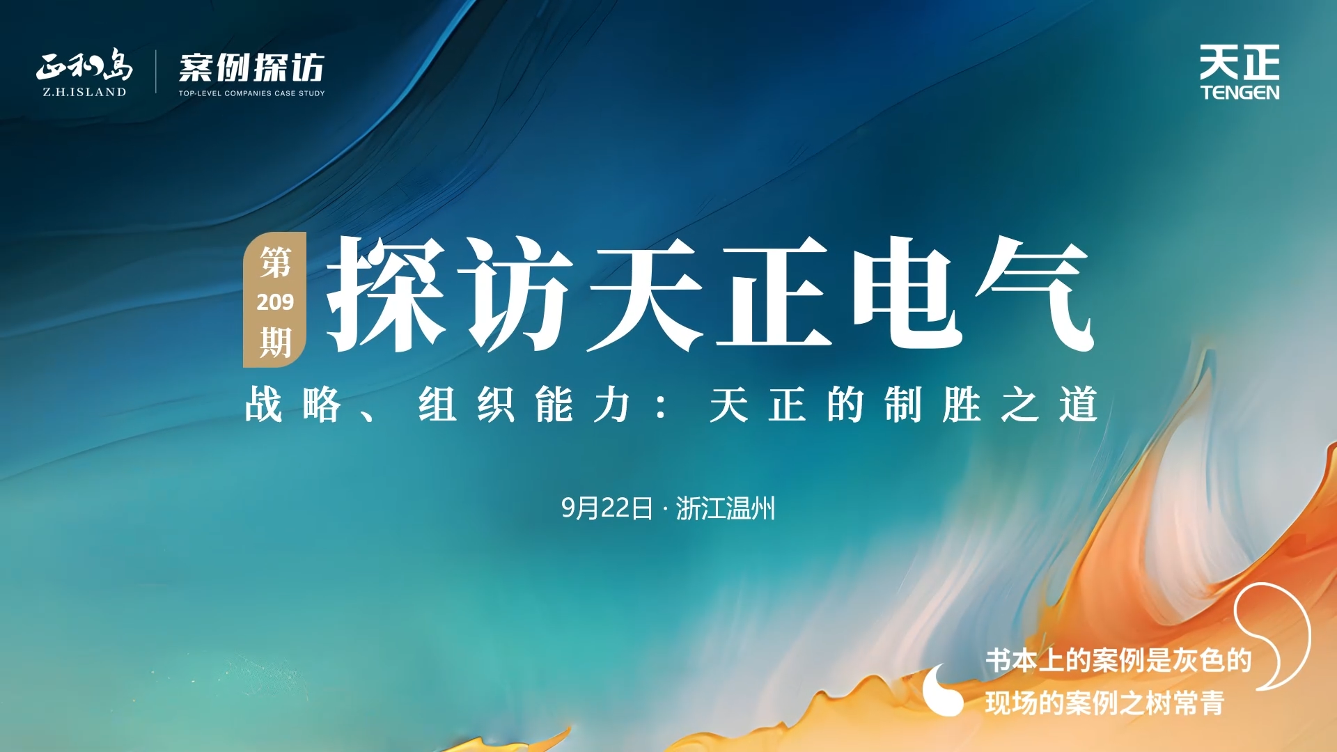 正和岛走进塞班岛线路检测中心，探访制胜之道