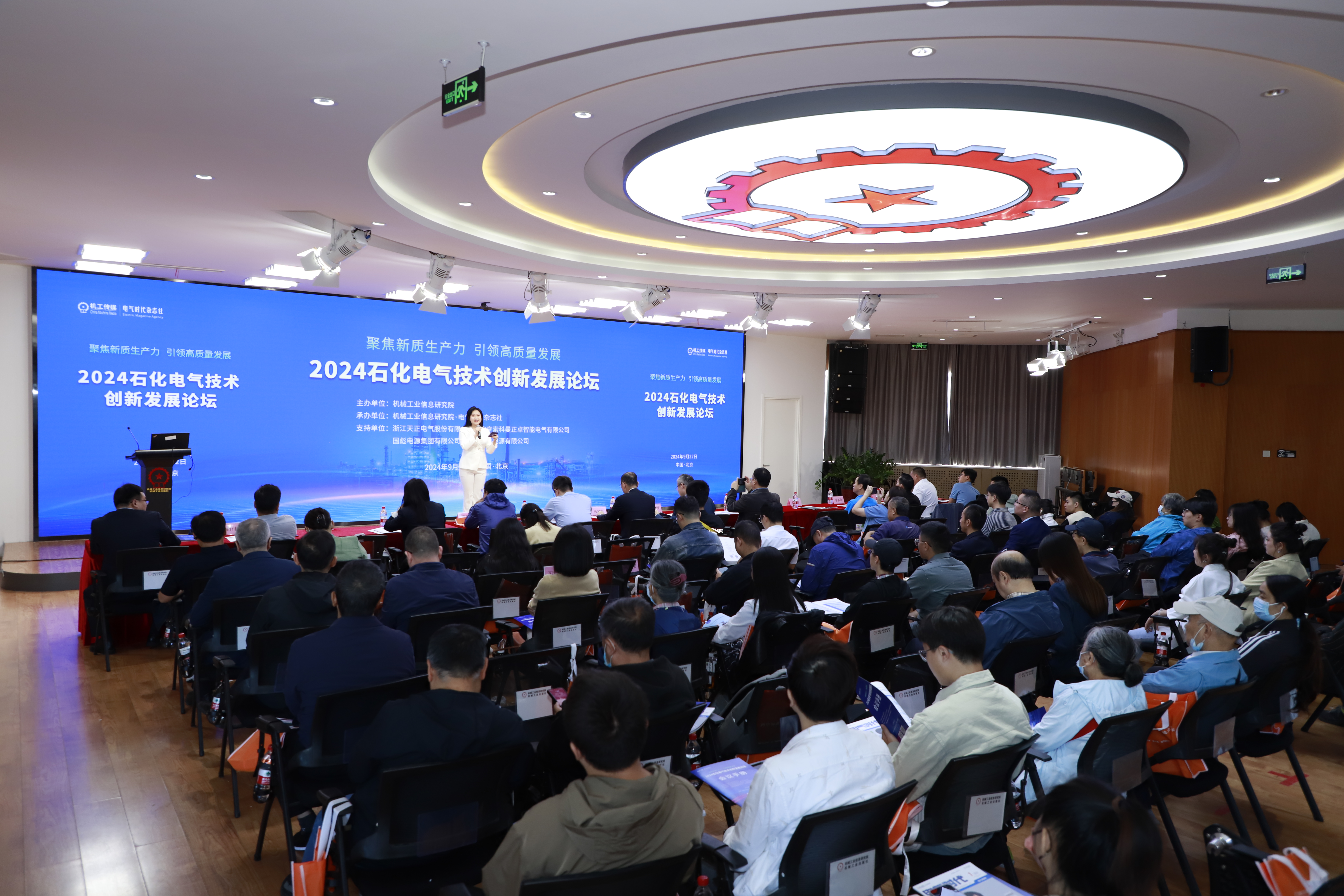 塞班岛线路检测中心亮相2024石化电气手艺立异论坛