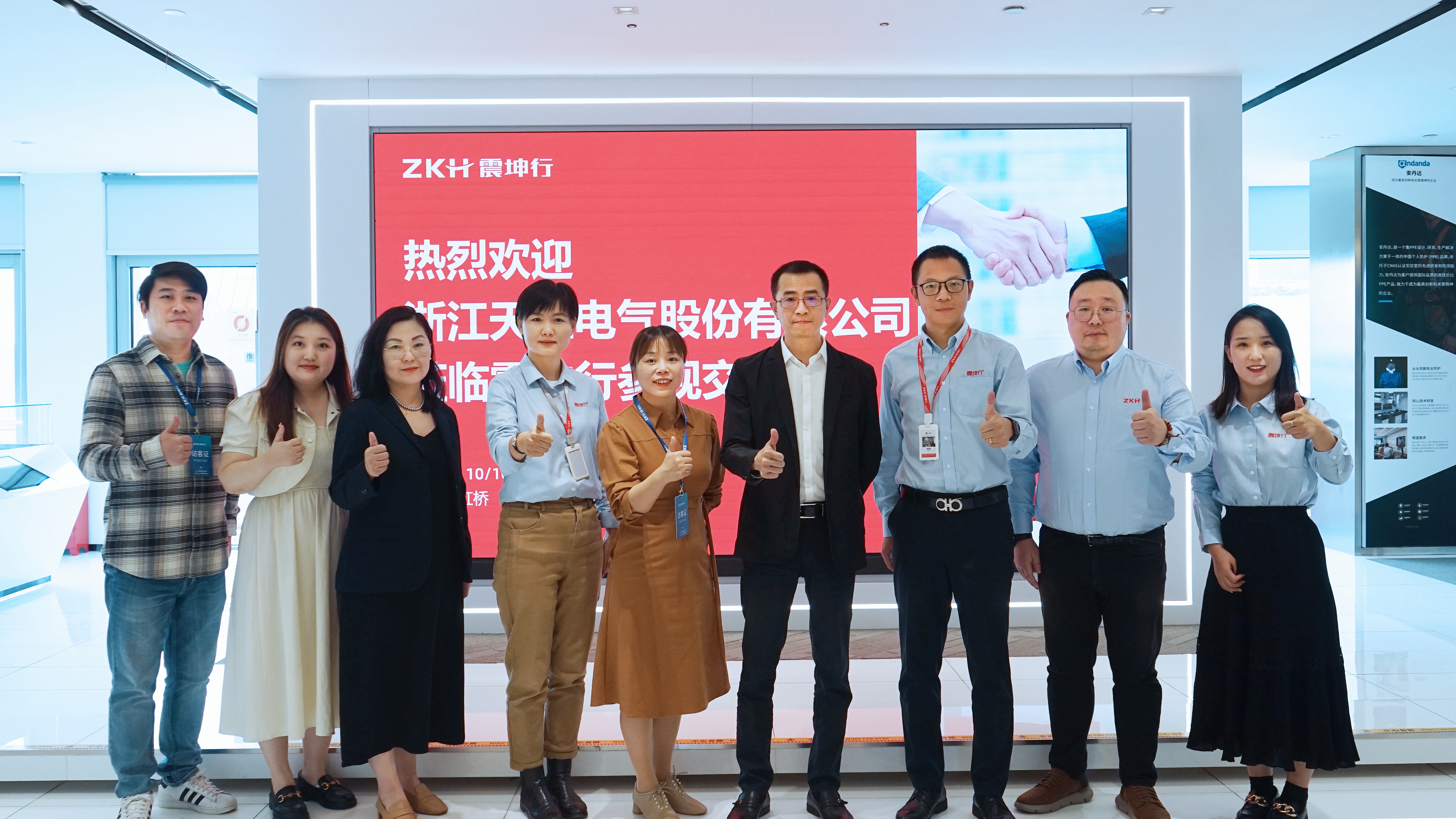 塞班岛线路检测中心携手震坤行，共创数智采购新未来