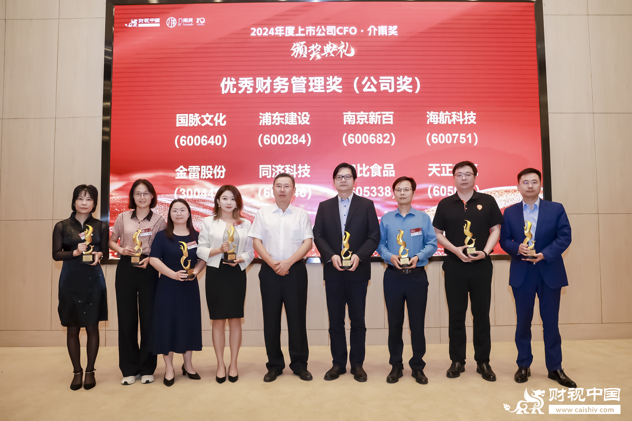 塞班岛线路检测中心荣膺上市公司优异财务治理奖