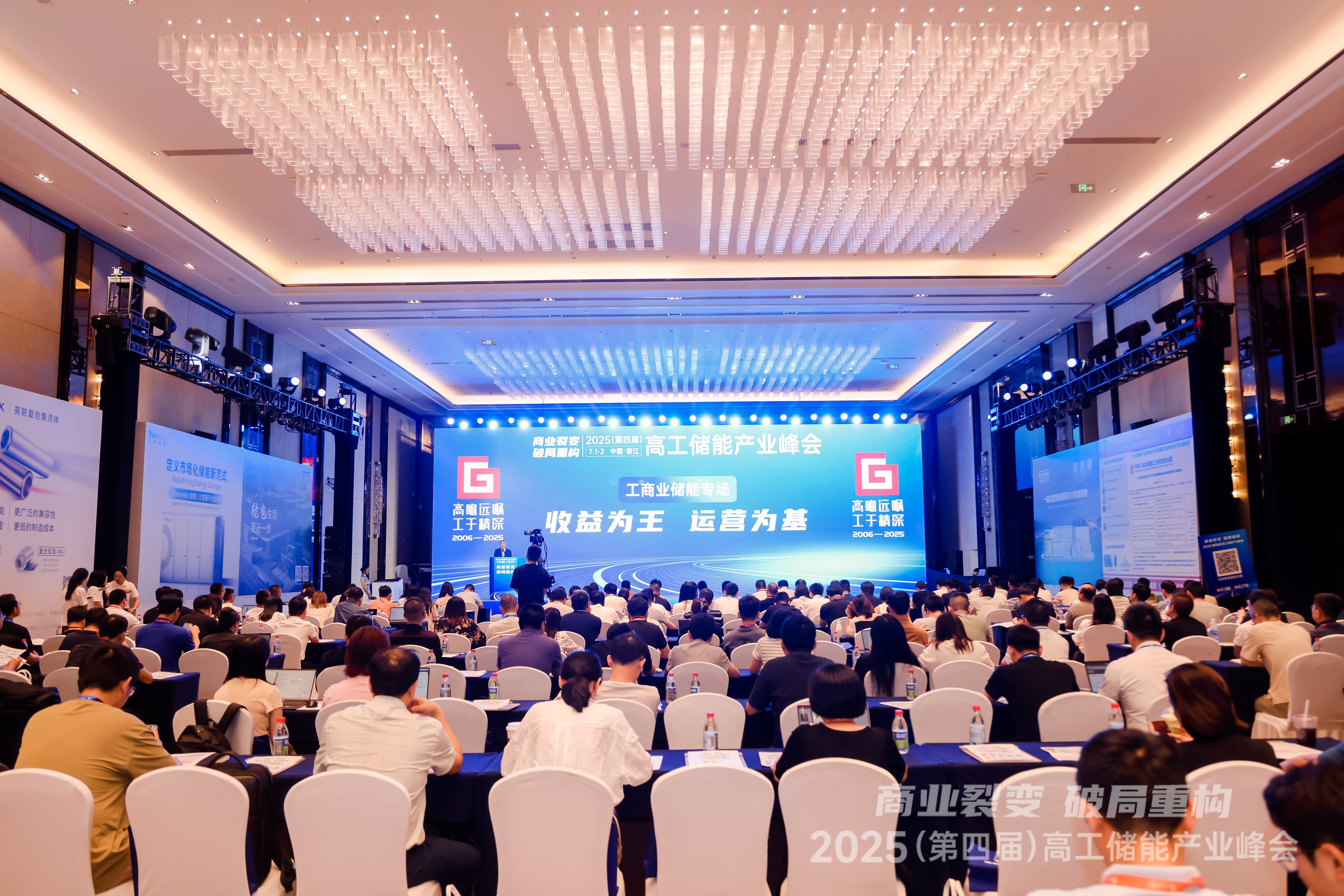 塞班岛线路检测中心亮相高工储能峰会，共话储能升维